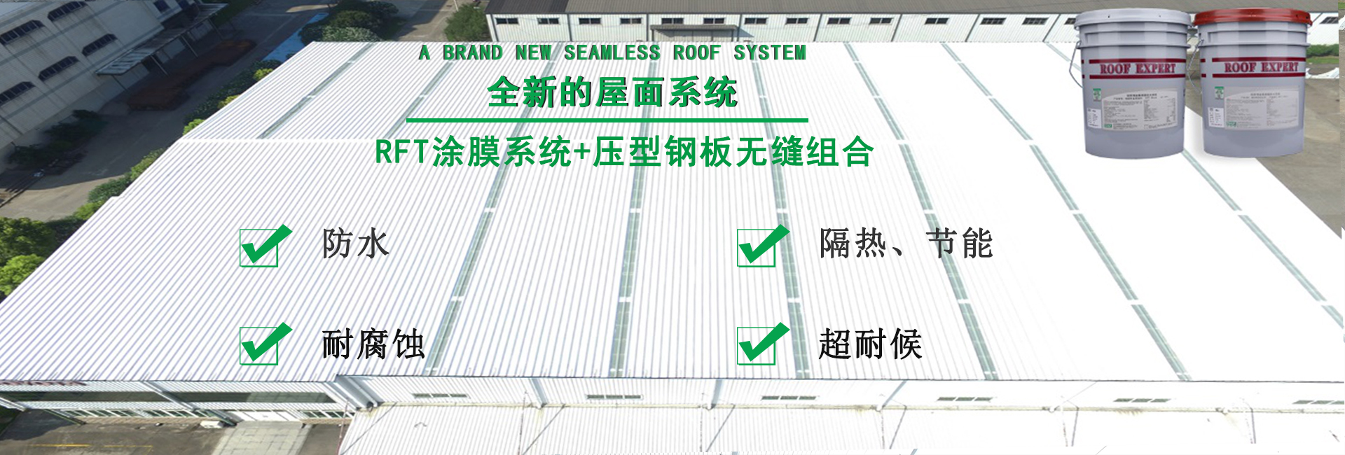 淇县金属屋面防腐翻新